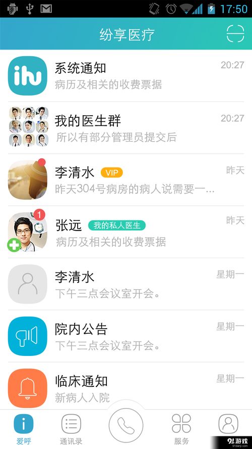 紛享醫(yī)療安卓下載指南 v2.3.9最新手機(jī)版獲取與圖片服務(wù)簡(jiǎn)介