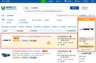 開通世界工廠網點金臺服務意外獲得200萬訂單