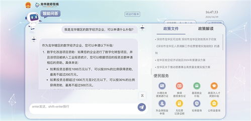 智能客服革新市政服務 精準解答市民疑問，便捷獲取圖片資源