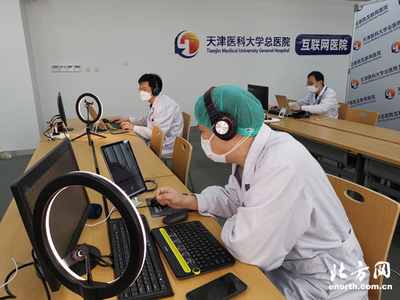 天津總醫院互聯網醫院正式上線，試運行首月服務超六千患者