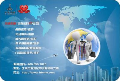 北京艾銻無限科技 專業數據恢復與IT外包服務，守護您的數字資產安全