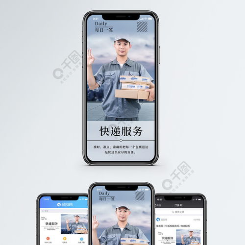 免費獲取650像素手機海報與壁紙配圖 千圖網便捷服務指南