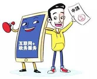 2017年8月2日政務(wù)服務(wù)動態(tài) 網(wǎng)上圖片服務(wù)升級助力高效便民