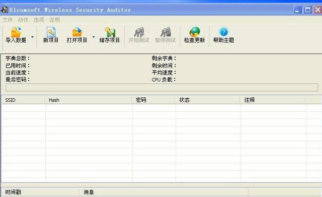 深入解析EWSA網(wǎng)絡軟件 功能、應用與未來展望